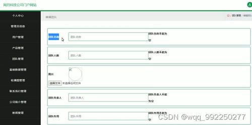 基于SSM框架的網(wǎng)月科技公司門戶網(wǎng)站開發(fā)與實現(xiàn)及技術(shù)推廣